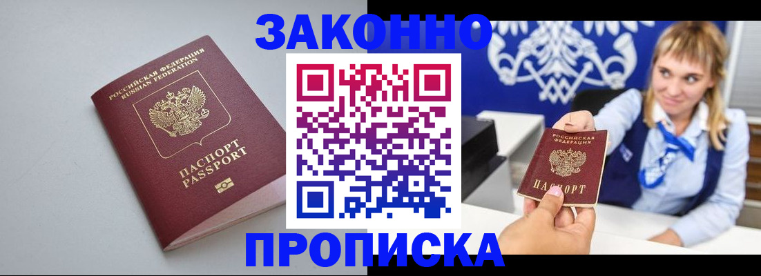пропишу в квартире в Тверской области