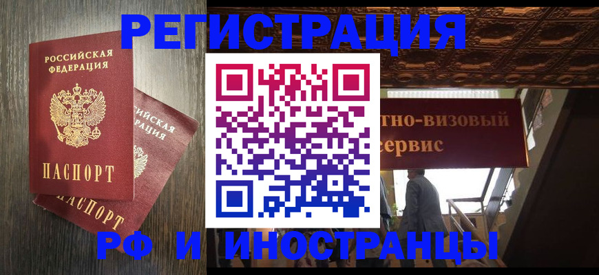 временная регистрация недорого в Тверской области