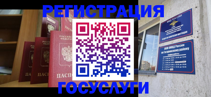 временная регистрация надежно в Тверской области