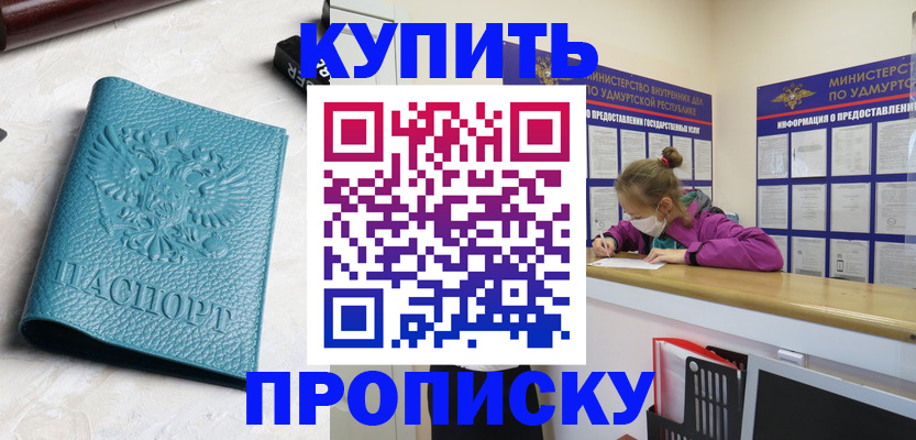 прописка иностранных граждан в Тверской области